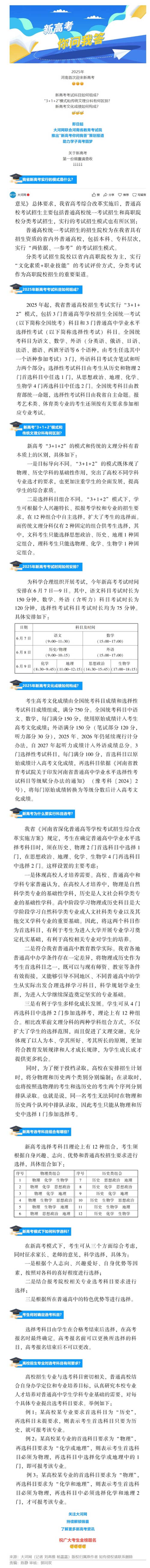 屏幕截圖_28-5-2025_16150_mp.weixin.qq.com.jpeg