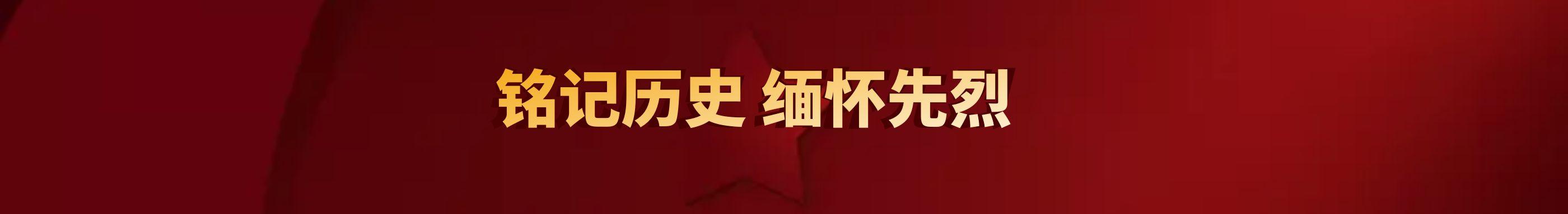 圖怪獸_銘記英雄簡約紅色營銷微信公眾號封面首圖