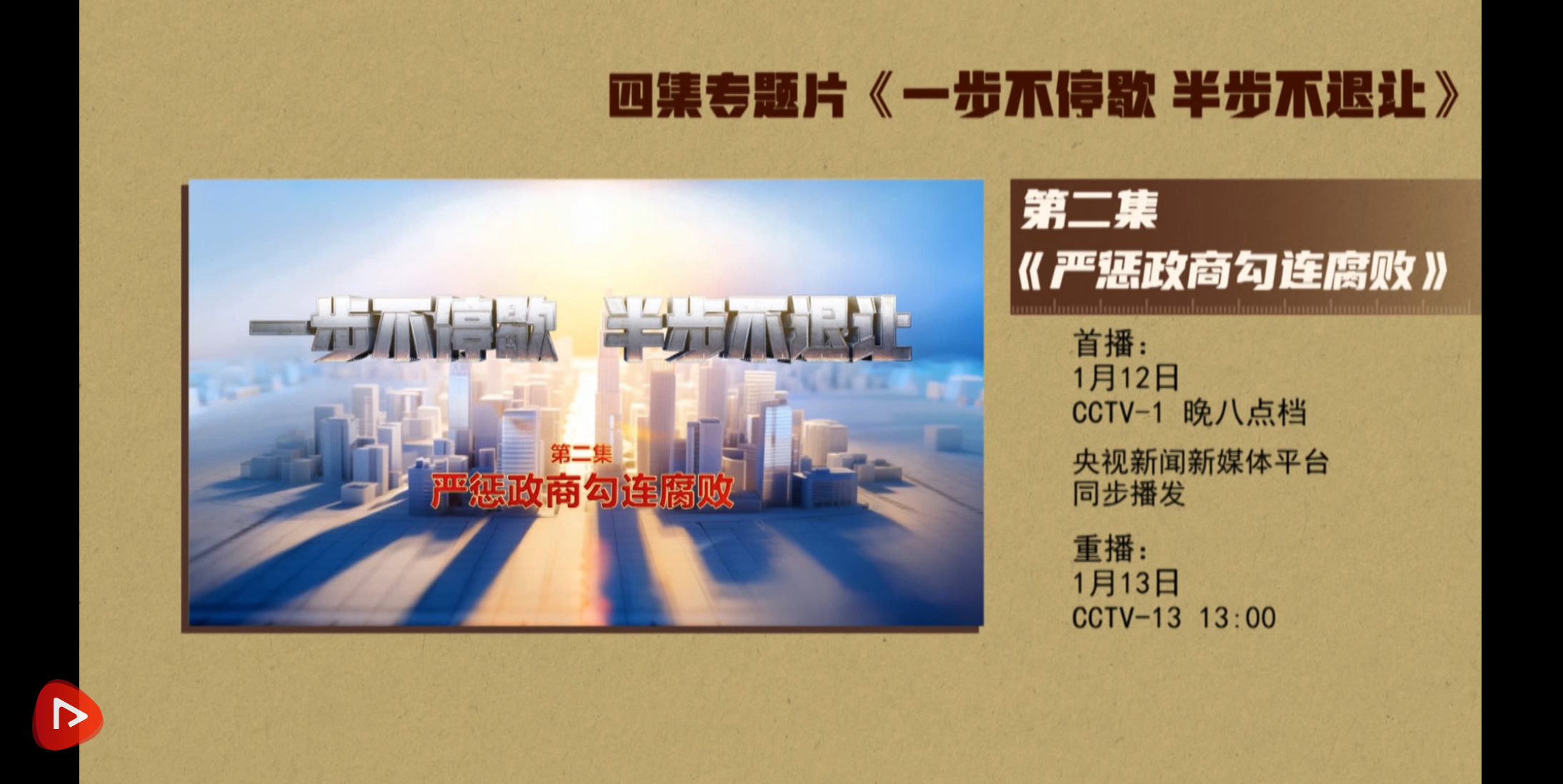 ScreenShot_2026-01-12_153615_521