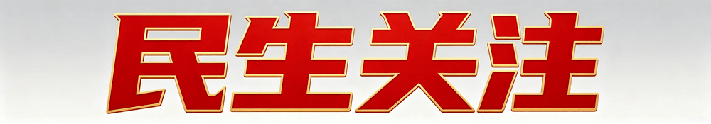 微信图片_20260617161149_113_3